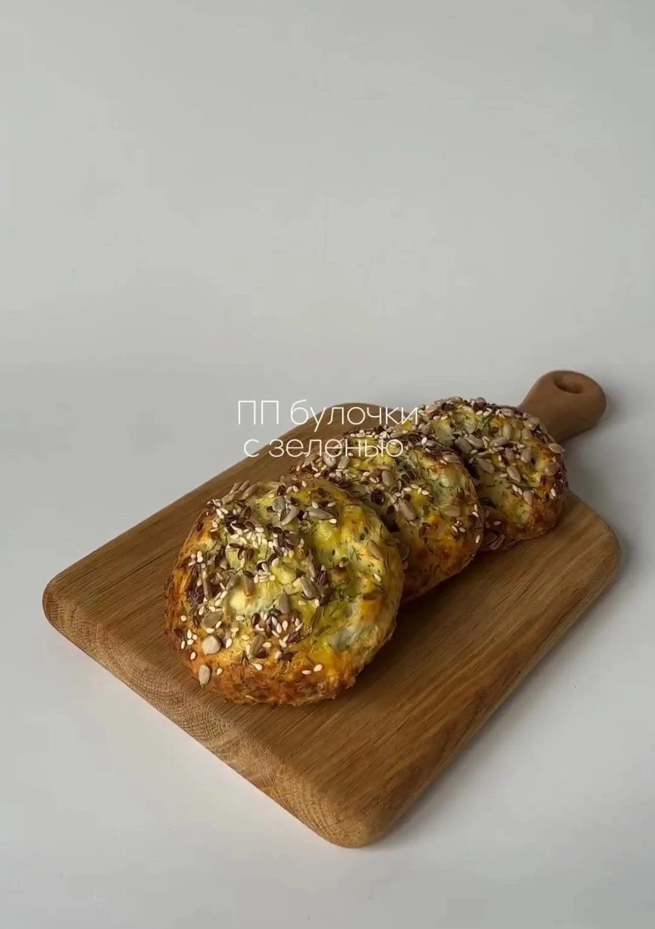 На тот случай, если захотелось булочек 🤤