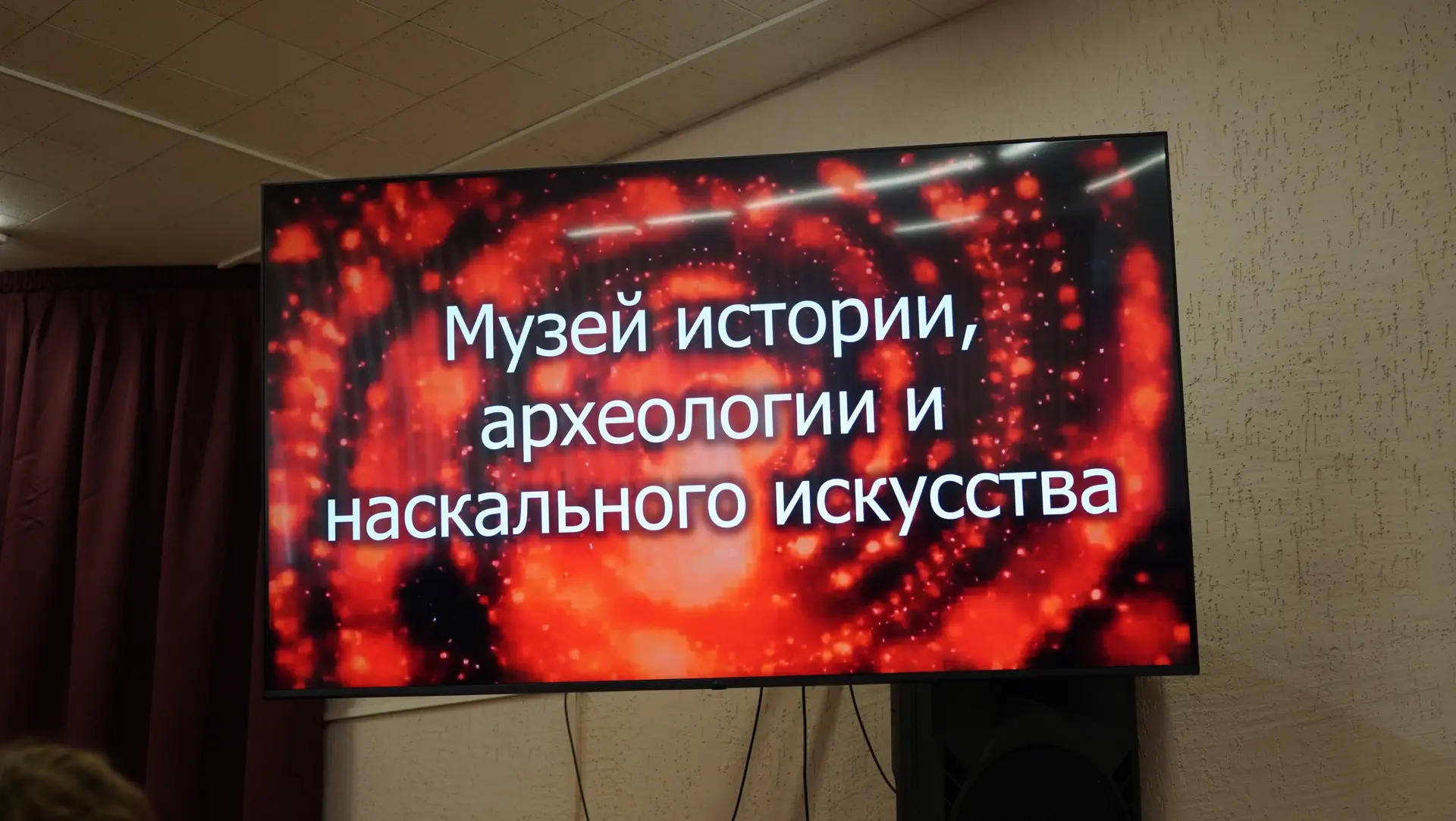🔥 В «Музее истории, археологии и наскальной живописи»! 🔥