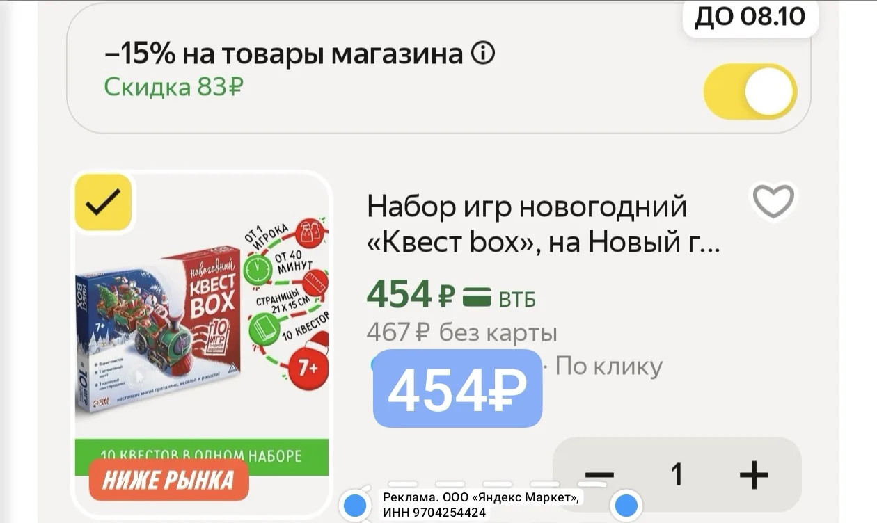 Покупаем себе и подарки в сад
