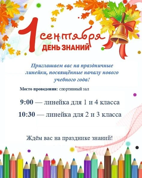 Уважаемые родители!