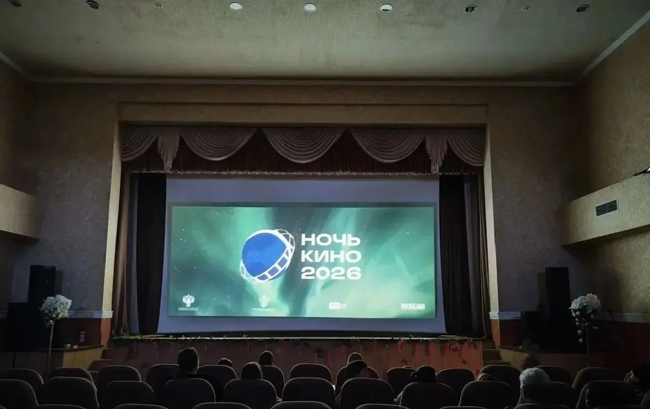 Вчера, в рамках Всероссийской акции «Ночь кино», культурно-досуговые учреждения нашего ...
