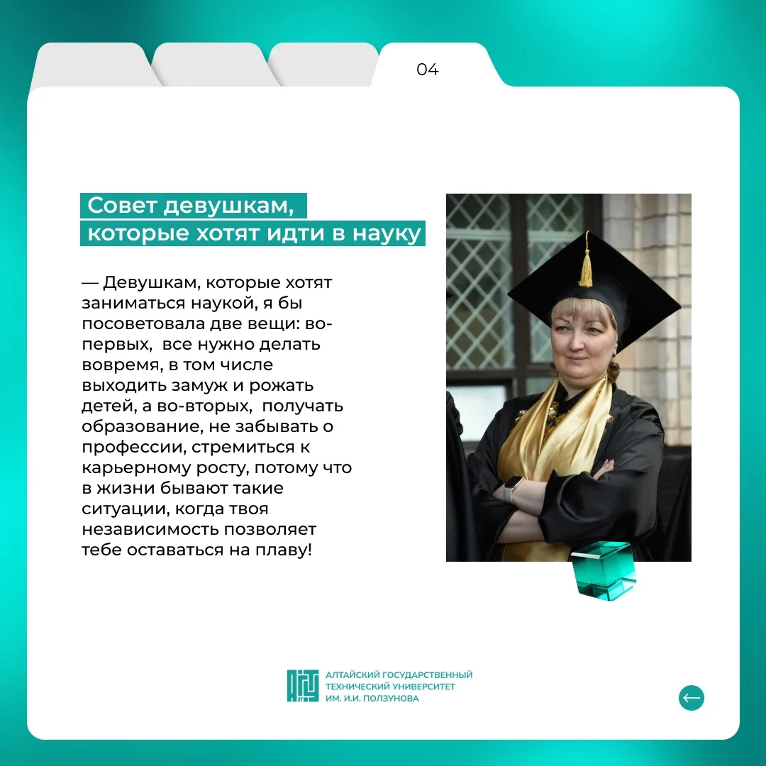 Как учёные совмещают науку и семью?  В преддверии Международного женского дня мы продолжаем знакомит