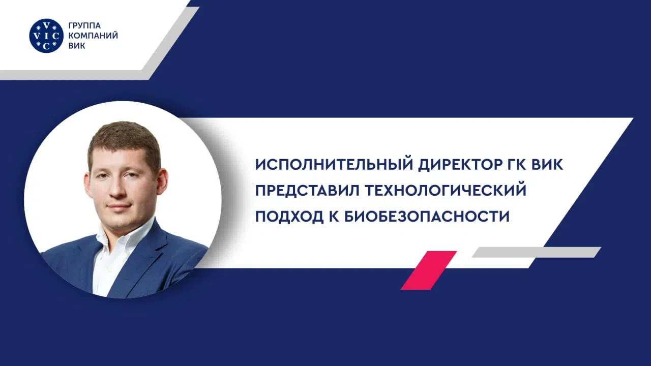 От разрозненных процедур к управлению рисками: как меняется биобезопасность в АПК