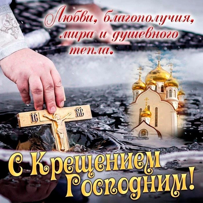 Уважаемые коллеги, примите наши поздравления с Крещением! Желаем вам духовного просветл...