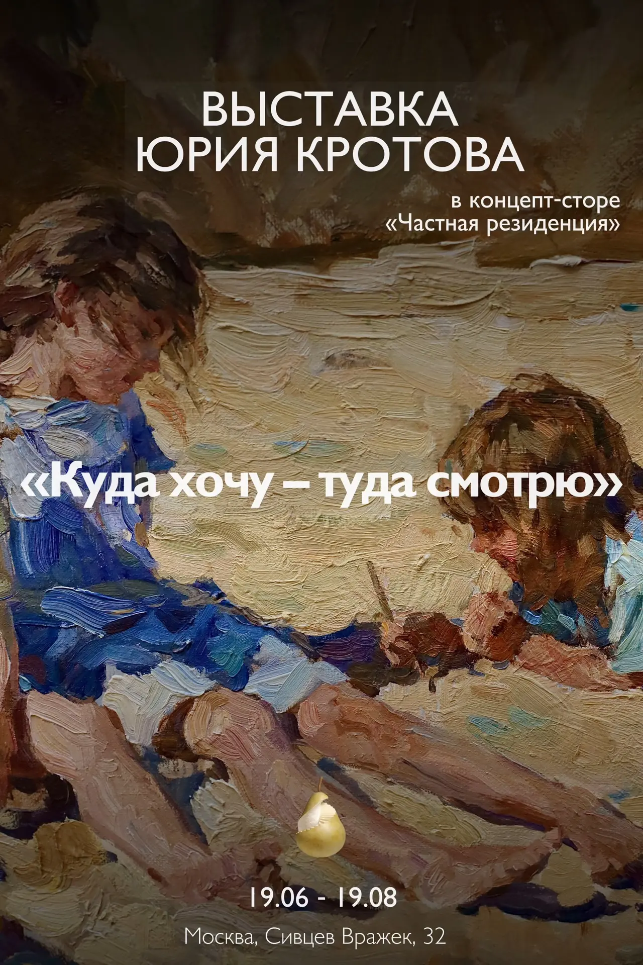 Хотите узнать, что русское искусство ещё лучше и прекраснее, чем вы думали?..