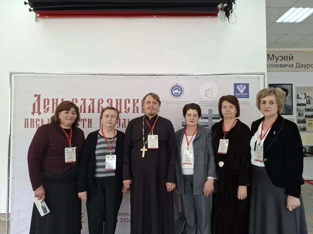 Преподаватели КЧГУ — участники Фестиваля «Русский язык — основа единства народов России»  В Черкесск