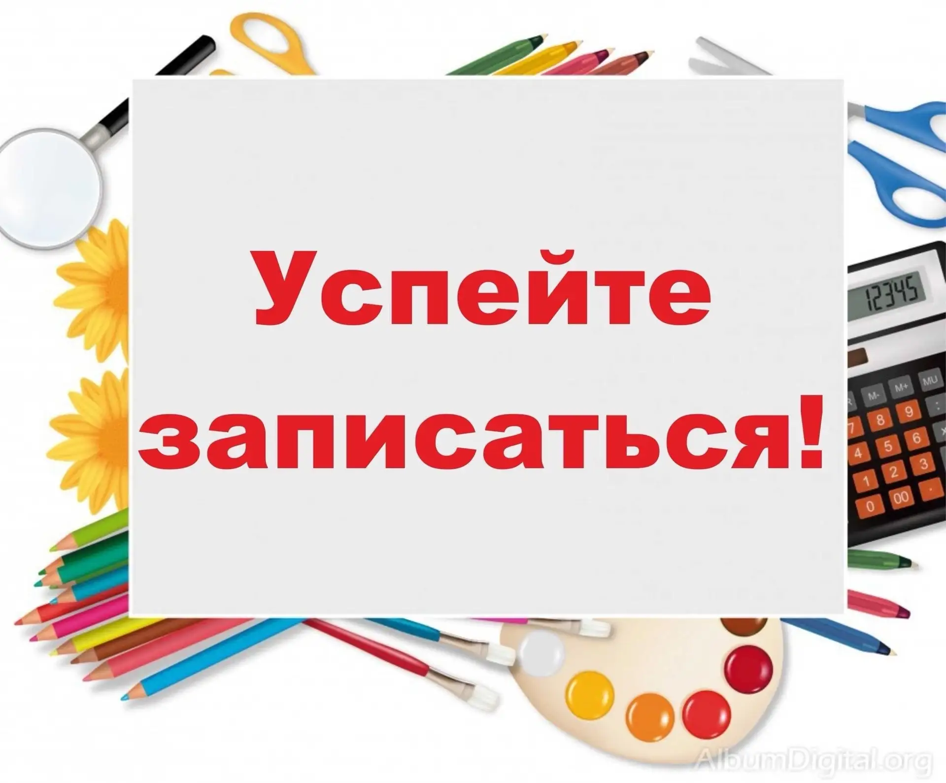 Уважаемые родители! Есть места на вторую смену в школьный лагерь: