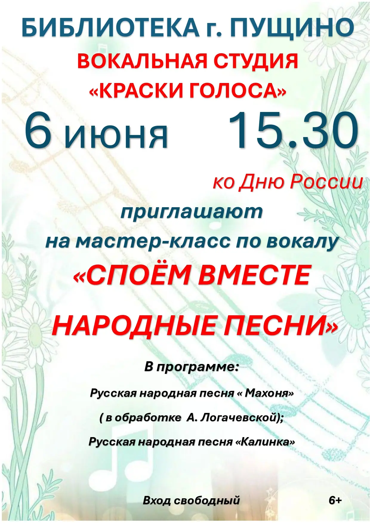 #Серпухов #Пущино #нашеподмосковье #культураПущино #культМО #библиотекаПущино