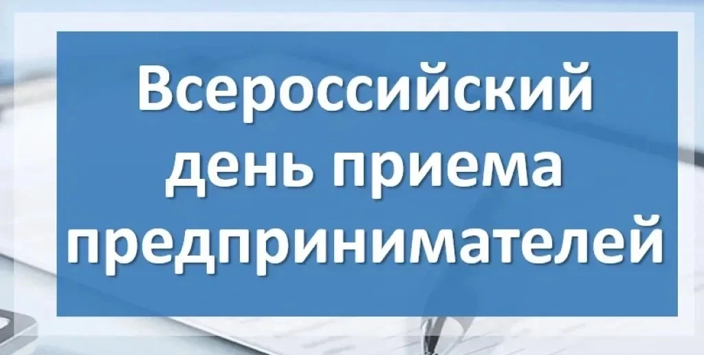 04 августа 2026 года в Асиновской городской прокуратуре пройдет Всероссийский день прие...