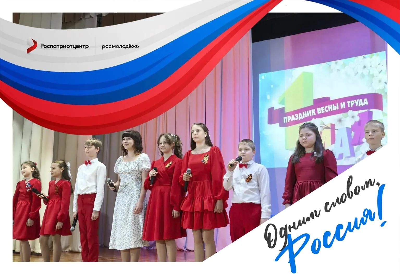 🇷🇺«Россия — это музыка»