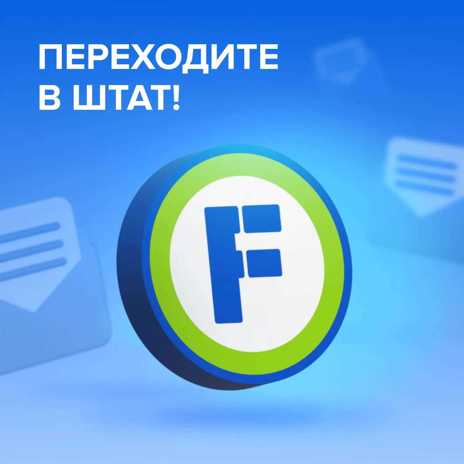 ВРЕМЯ ПЕРЕХОДИТЬ НА НОВЫЙ УРОВЕНЬ!

Уважаемые коллеги из подрядных организаций 👥

Вы уже знаете, ка