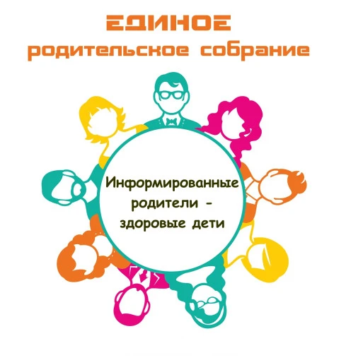 23.04.2026 с 16.00 до 17.00 часов (время местное) состоится пятый в 2025/2026 учебном г...
