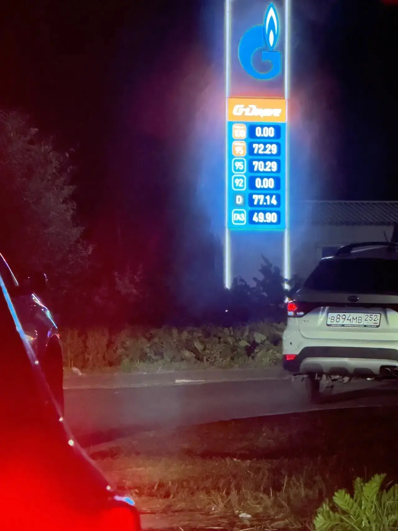 Газпромнефть, Цветы