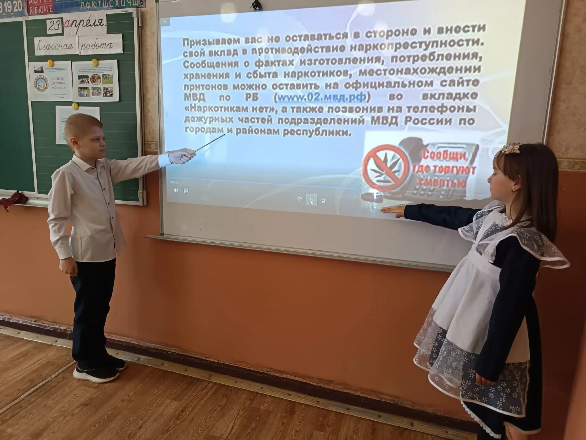 В рамках Всероссийской акции «Сообщи, где торгуют смертью» в начальных классах прошёл к...