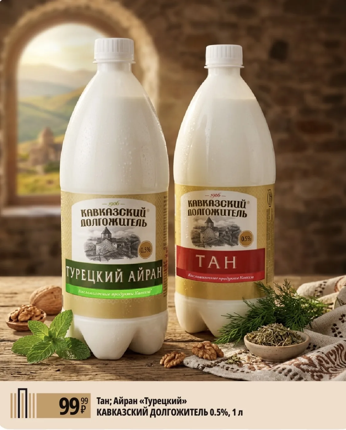 🥛 Освежись с пользой!