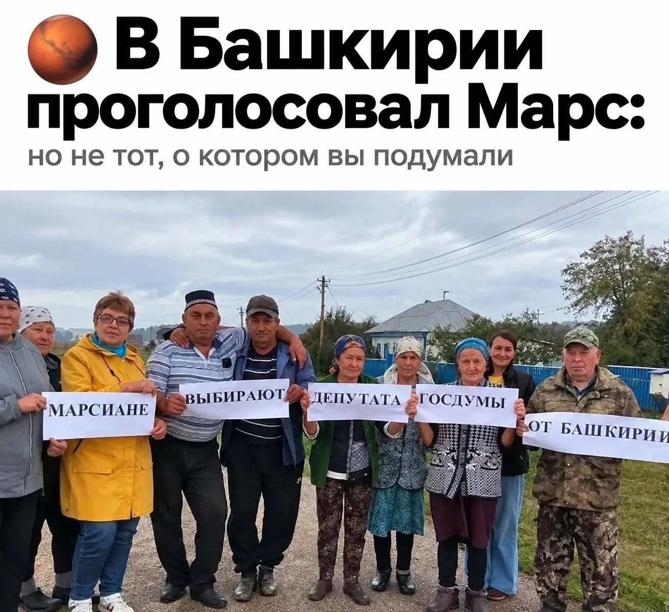 🚀 Самый космический участок Башкирии