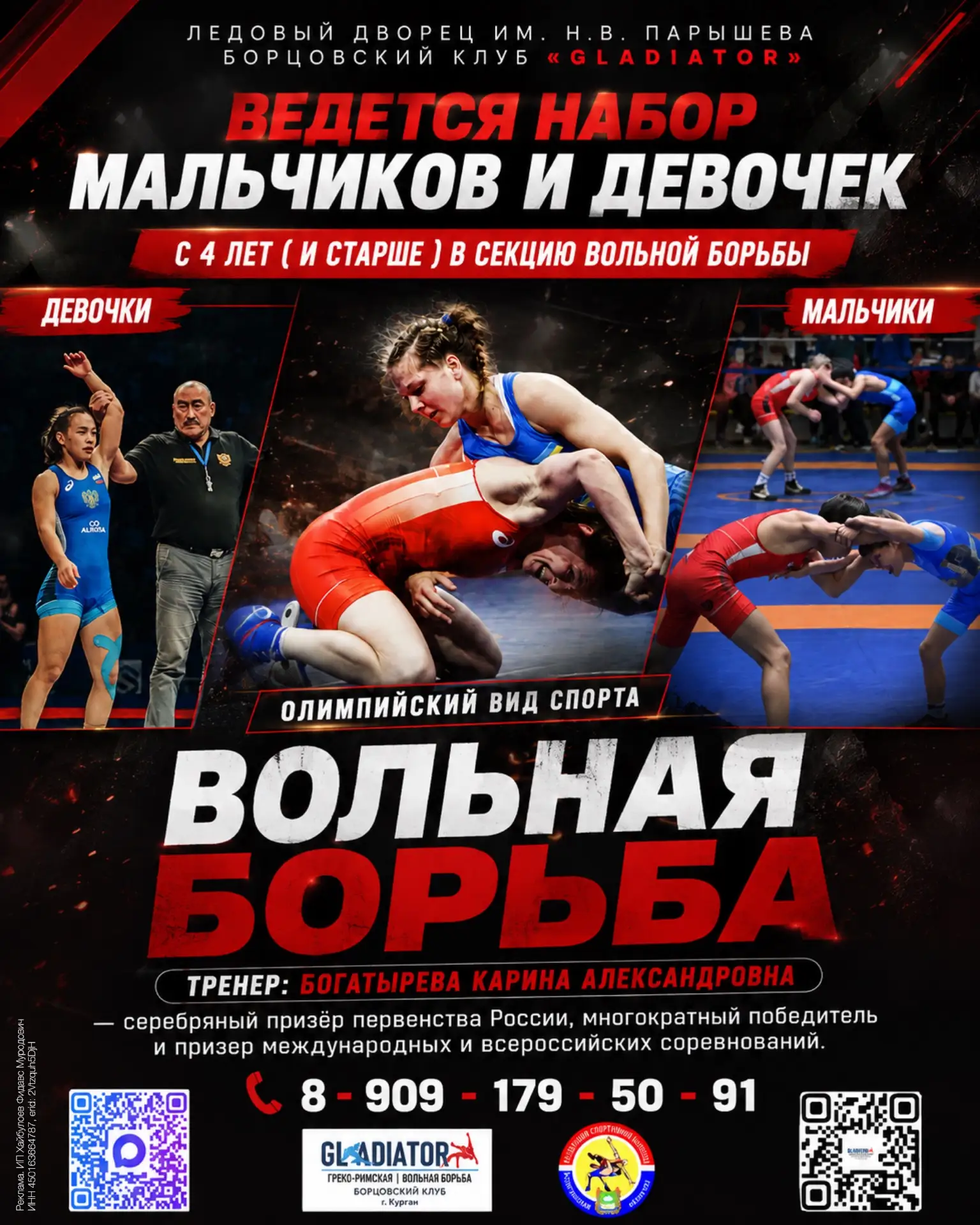 ❗️Внимание, Заозёрный ❗️