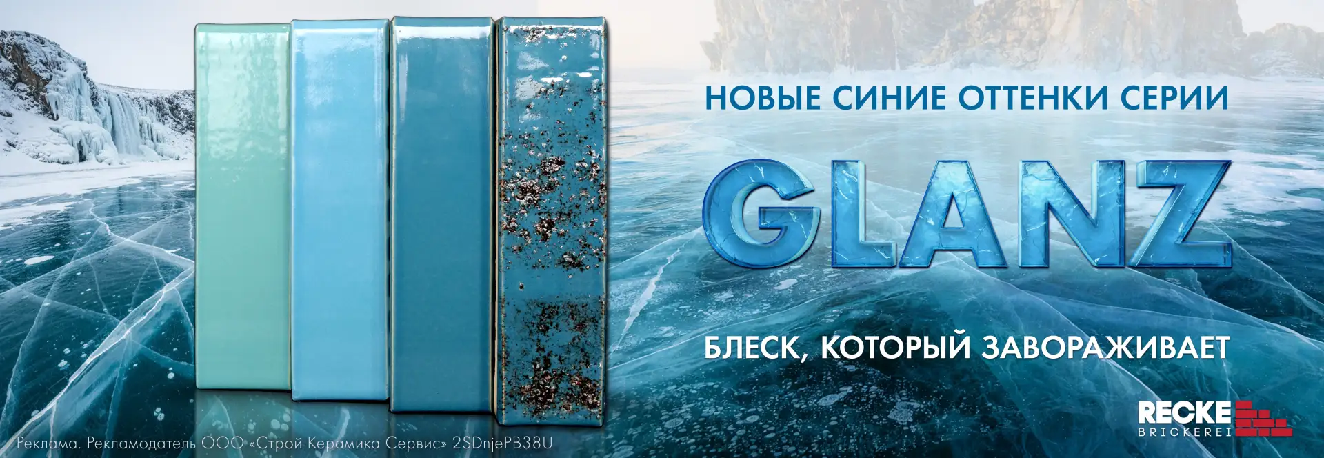 RECKE Старый ОСКОЛ!!!!!