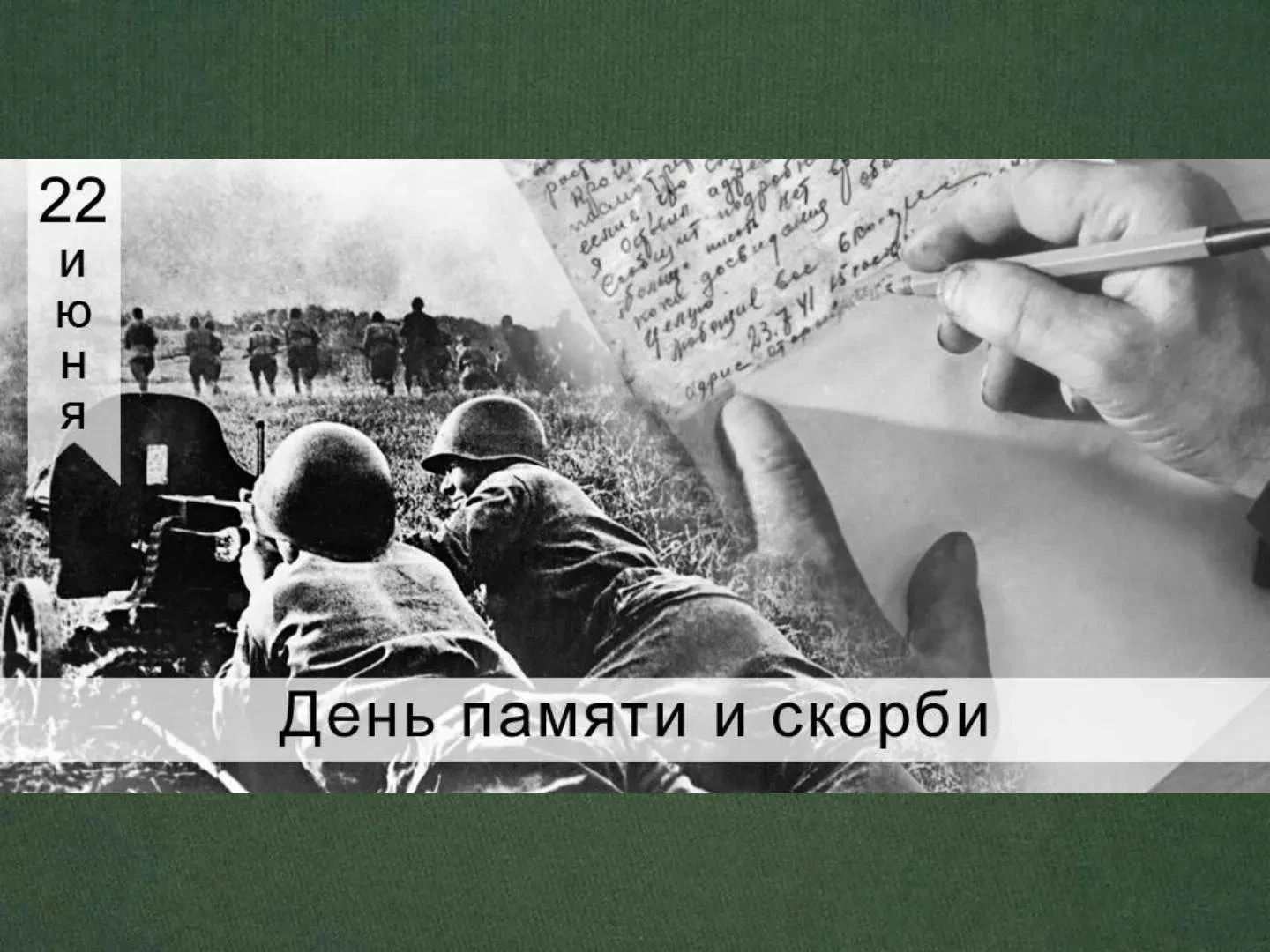 Имена многих героев Великой Отечественной войны хорошо известны всему миру. Но немало тех, чья жертв