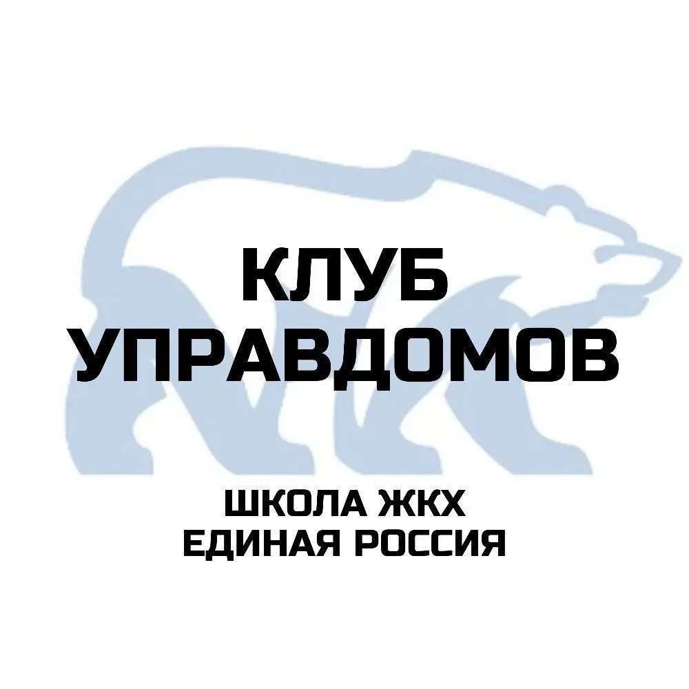Мы запускаем новый проект в рамках партийного проекта Единой России "Школа ЖКХ".