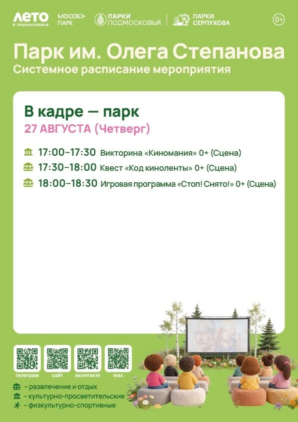 Друзья!