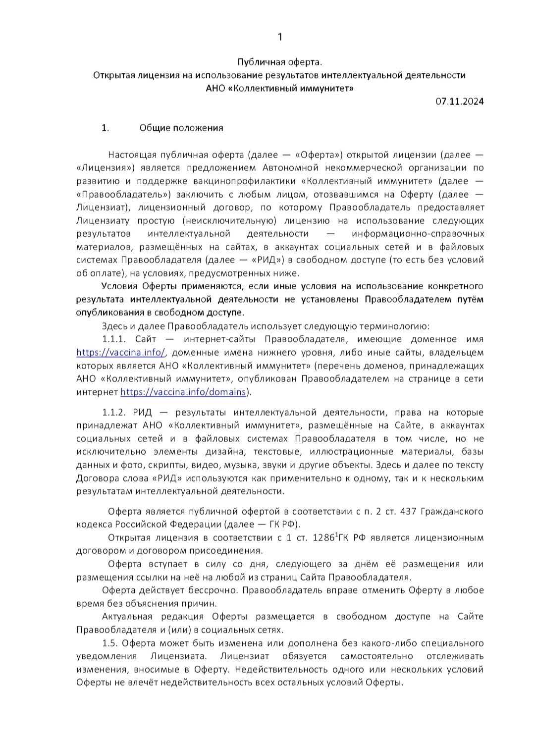 Полиомиелит. Полиомиелит — вирусное заболевание, которое в основном поражает детей. Вирус атакует це