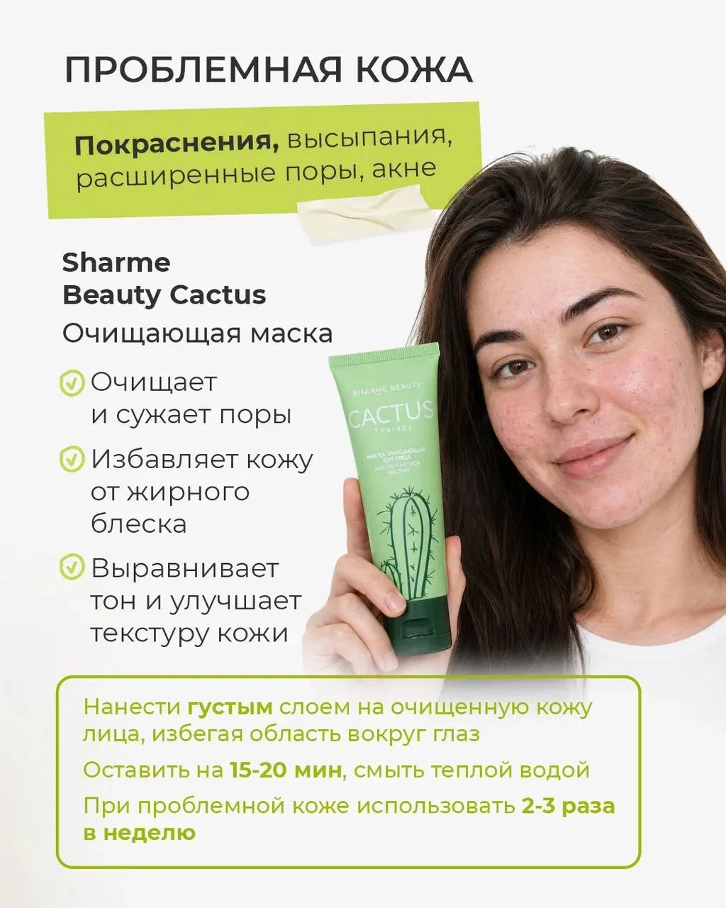 ТВОЯ ИДЕАЛЬНАЯ КОЖА НАЧИНАЕТСЯ ЗДЕСЬ🌟✨  Хорошая кожа это вовсе не случайность! Это система: уход сна