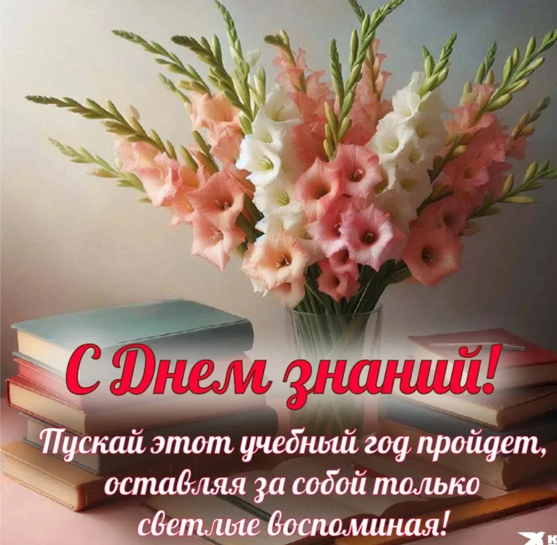 Дорогие ученики, уважаемые педагоги, родители!