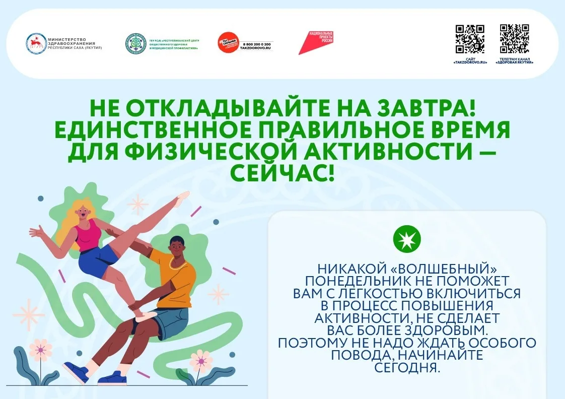 Физическая активность: с чего начать?