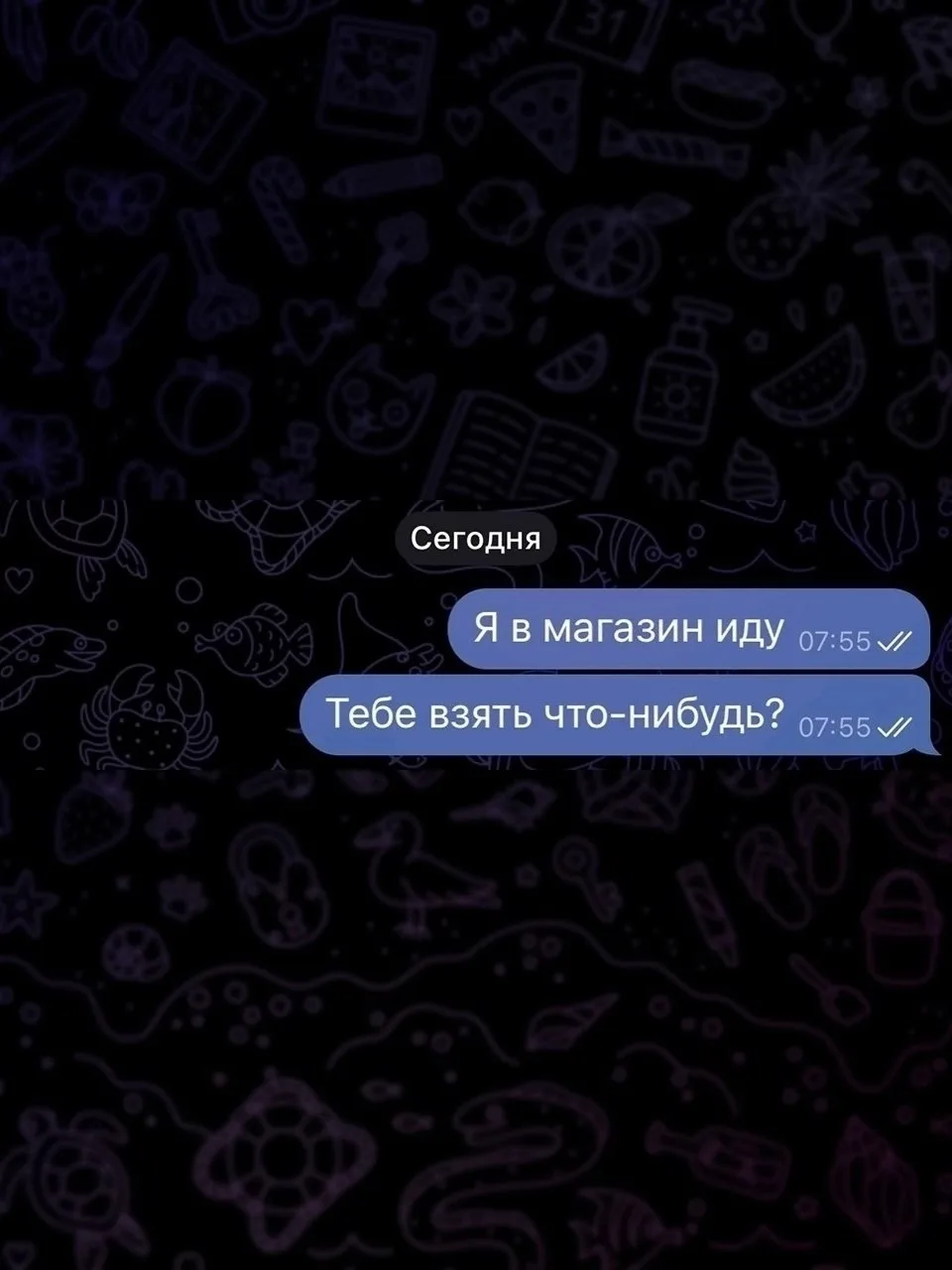 ♥️ — Если жиза
