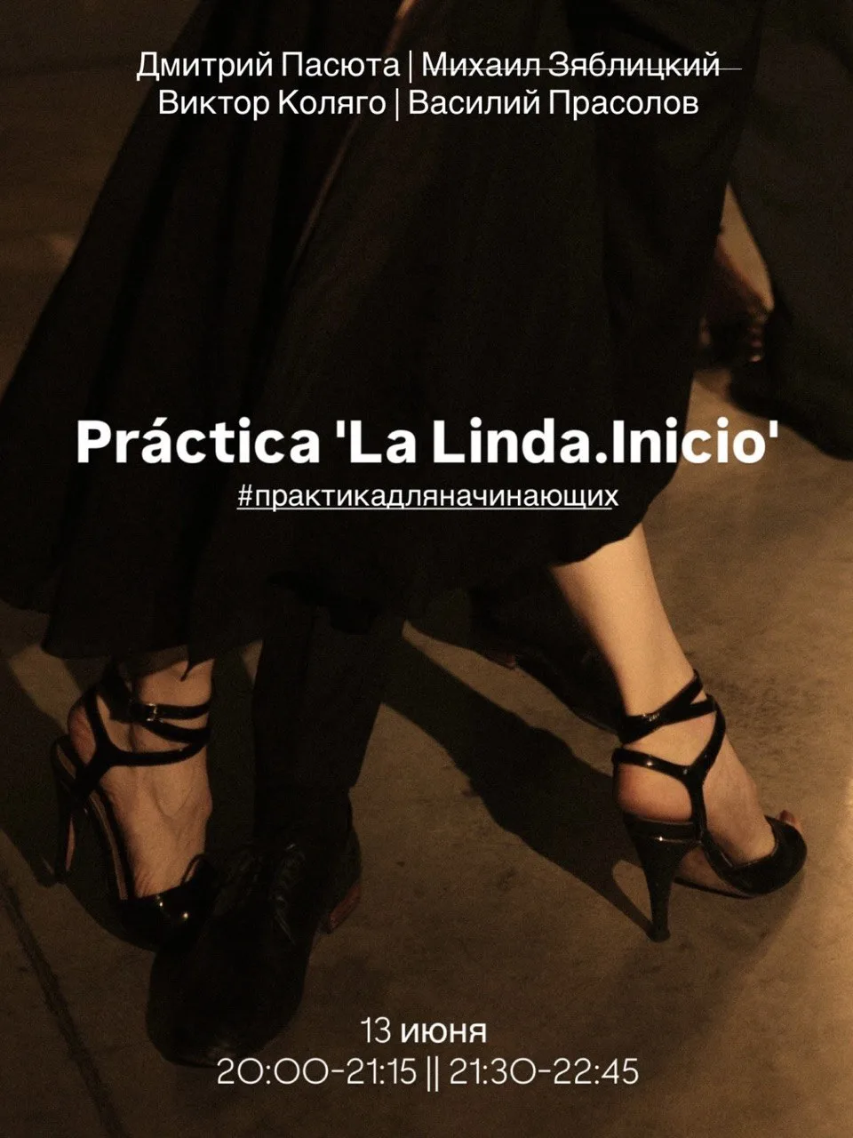 La Linda.Inicio – это практика, к которой мы относимся с особым трепетом. Потому что зд...
