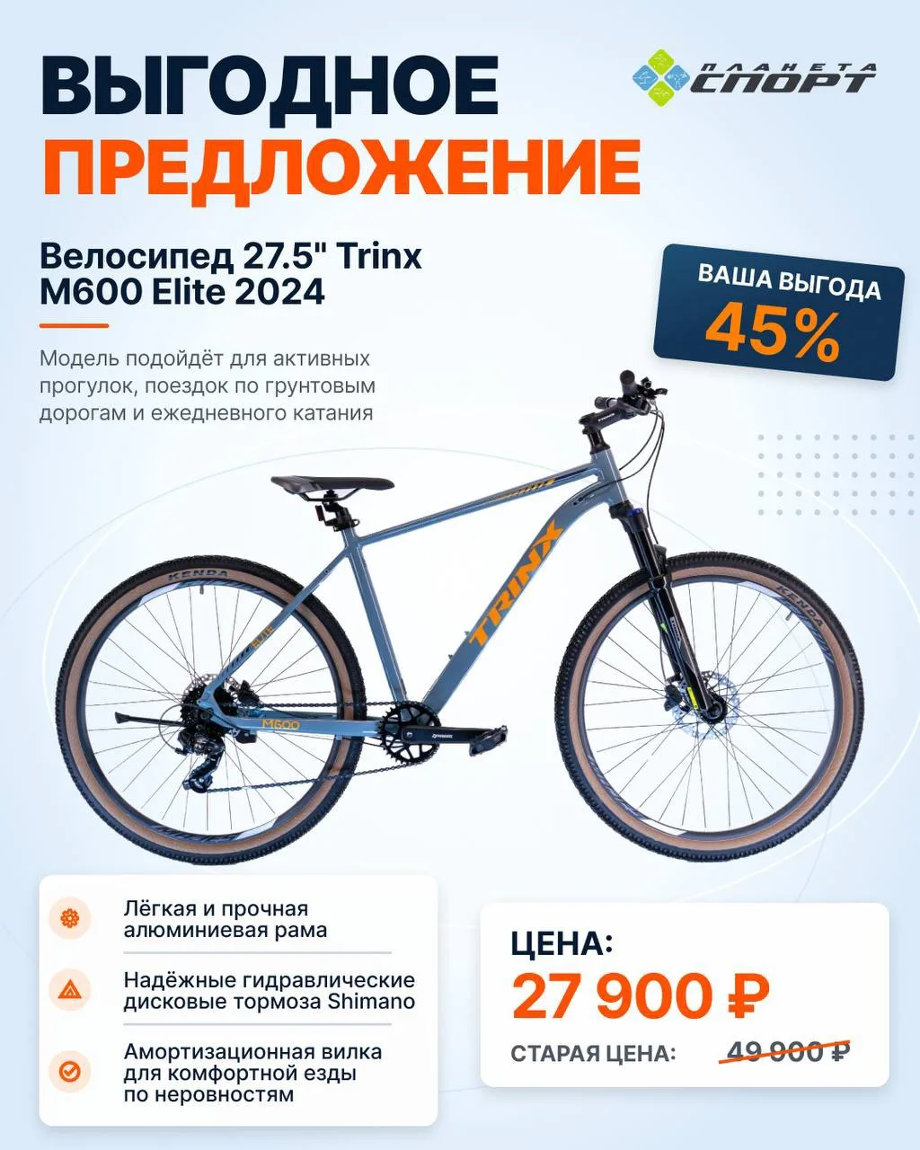 Выгодный июнь 🚴‍♂️

Показываем модели велосипедов, к которым стоит присмотреться особенно вниматель