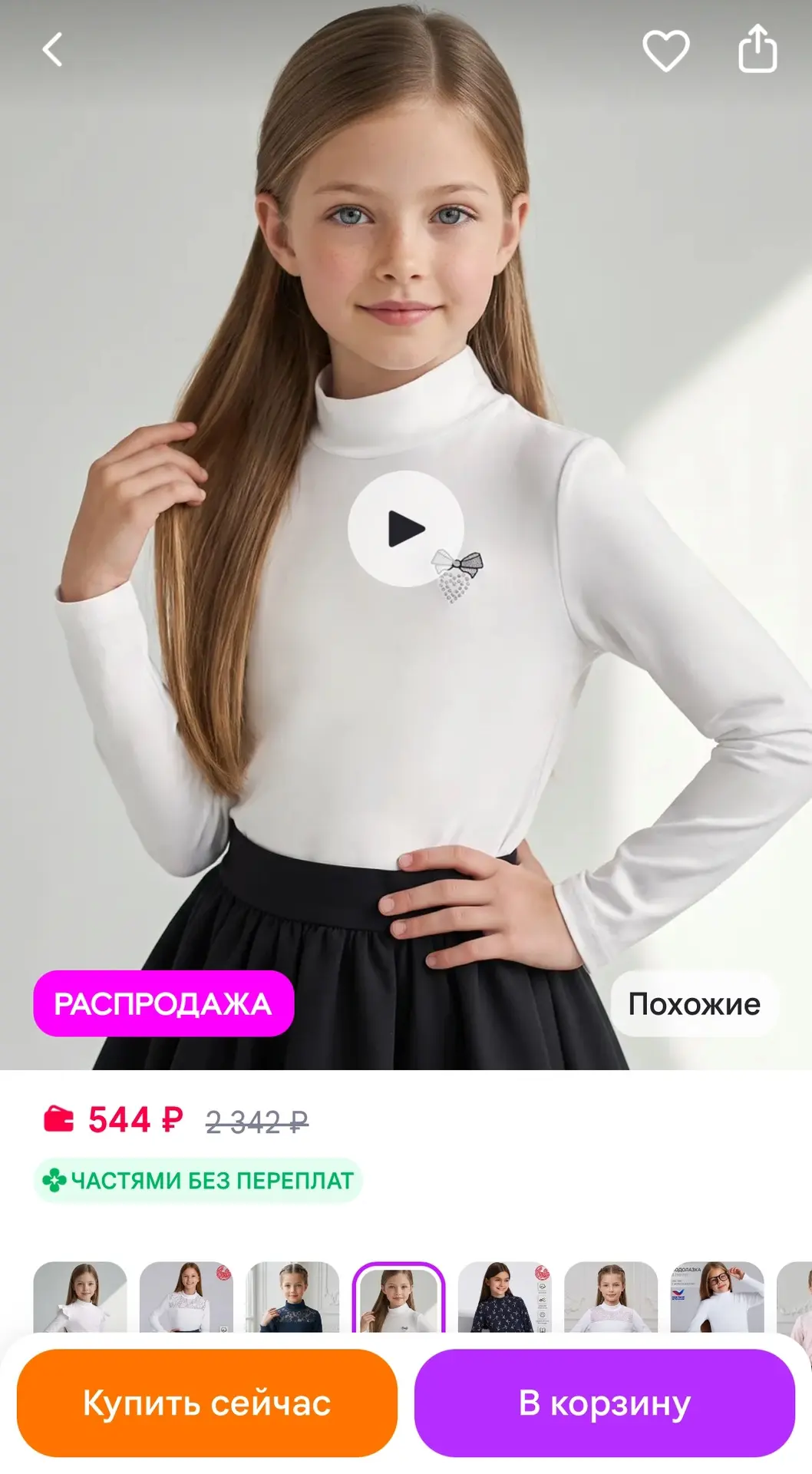 Апрель Водолазка школьная с вышивкой