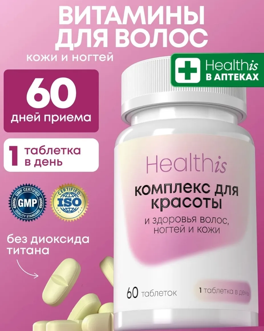 Витамины для женщин