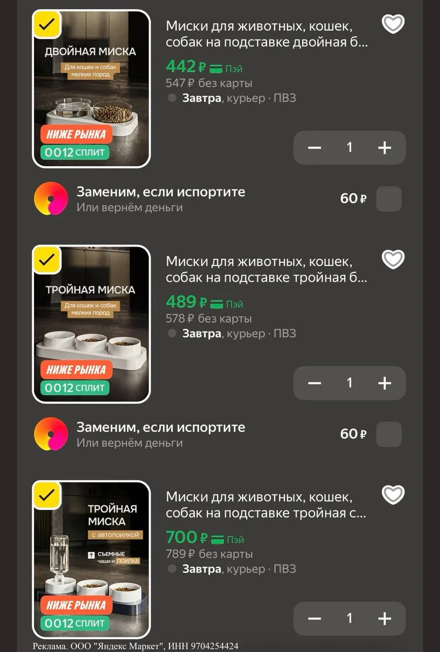 🍲Миски для животных, кошек, собак на подставке двойная белая  с прозрачными мисками