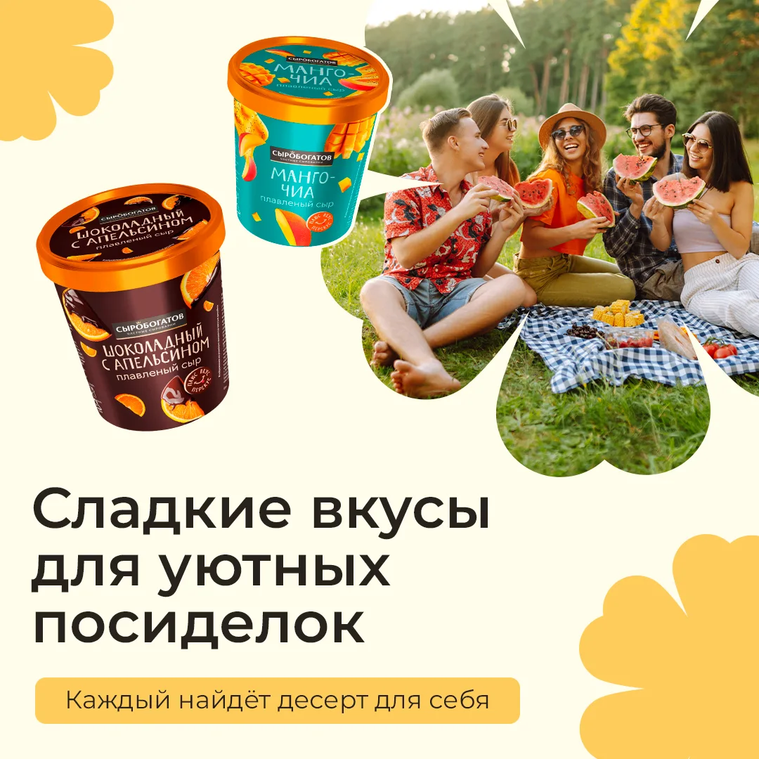 Когда собираются друзья, каждому хочется угодить. Кто-то любит классическую нежность, к...