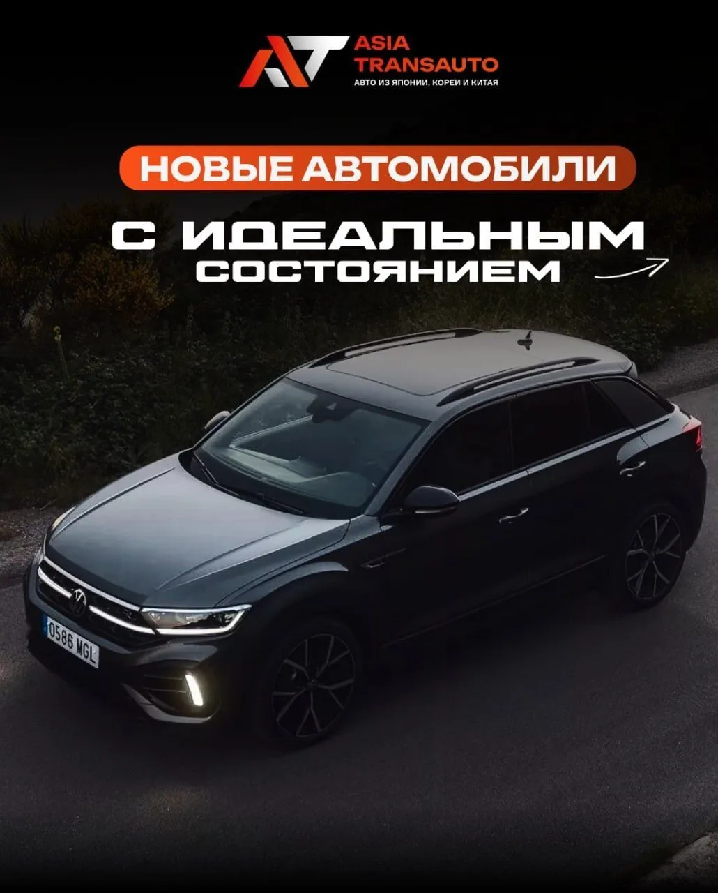 НОВЫЕ АВТО БЕЗ ПРОБЕГА НА ЛЕВОМ РУЛЕ! 

• KAIYI KUNLUN 2026
1.5л., 156л.с., передний привод., пробег