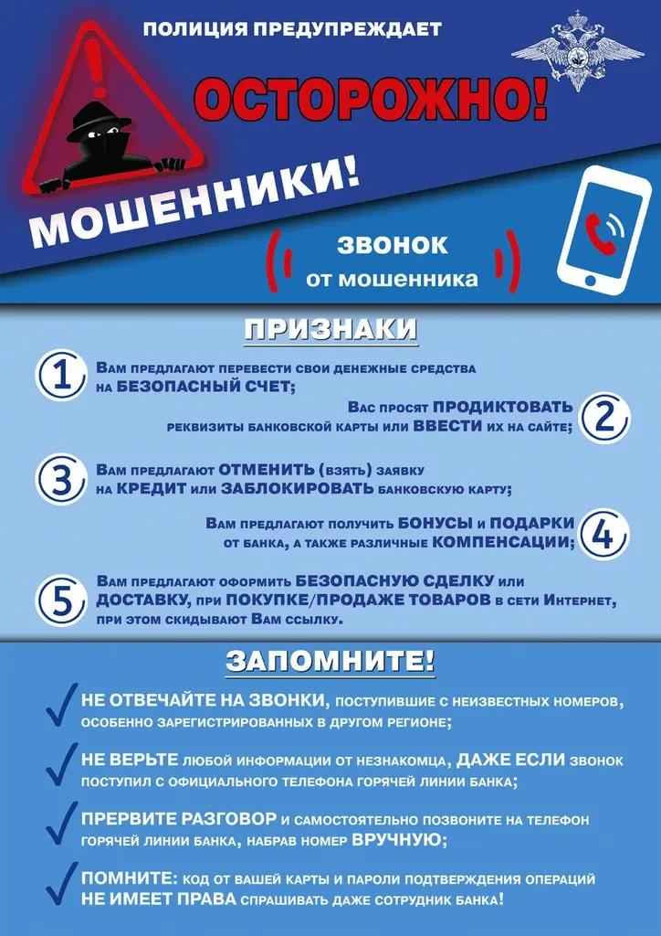 Дорогие студенты, будьте бдительны!