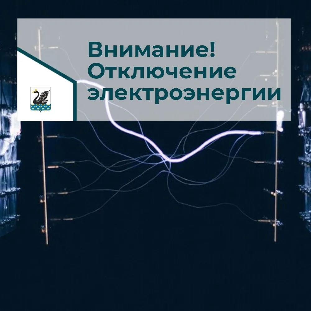 Еманжелинск | Зауральский | Еткуль | Челябинск🏡

27.07.26 с 08:00 до 17:00 запланировано отключение
