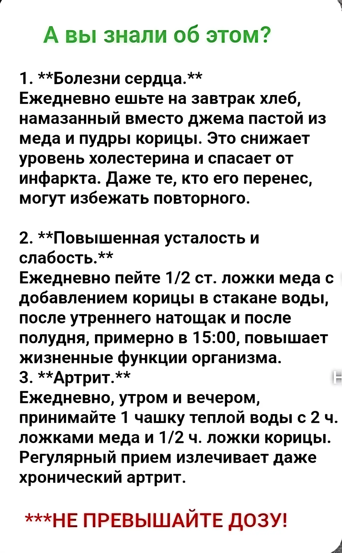 Полезные рецепты!🥰

Народный травник🌿