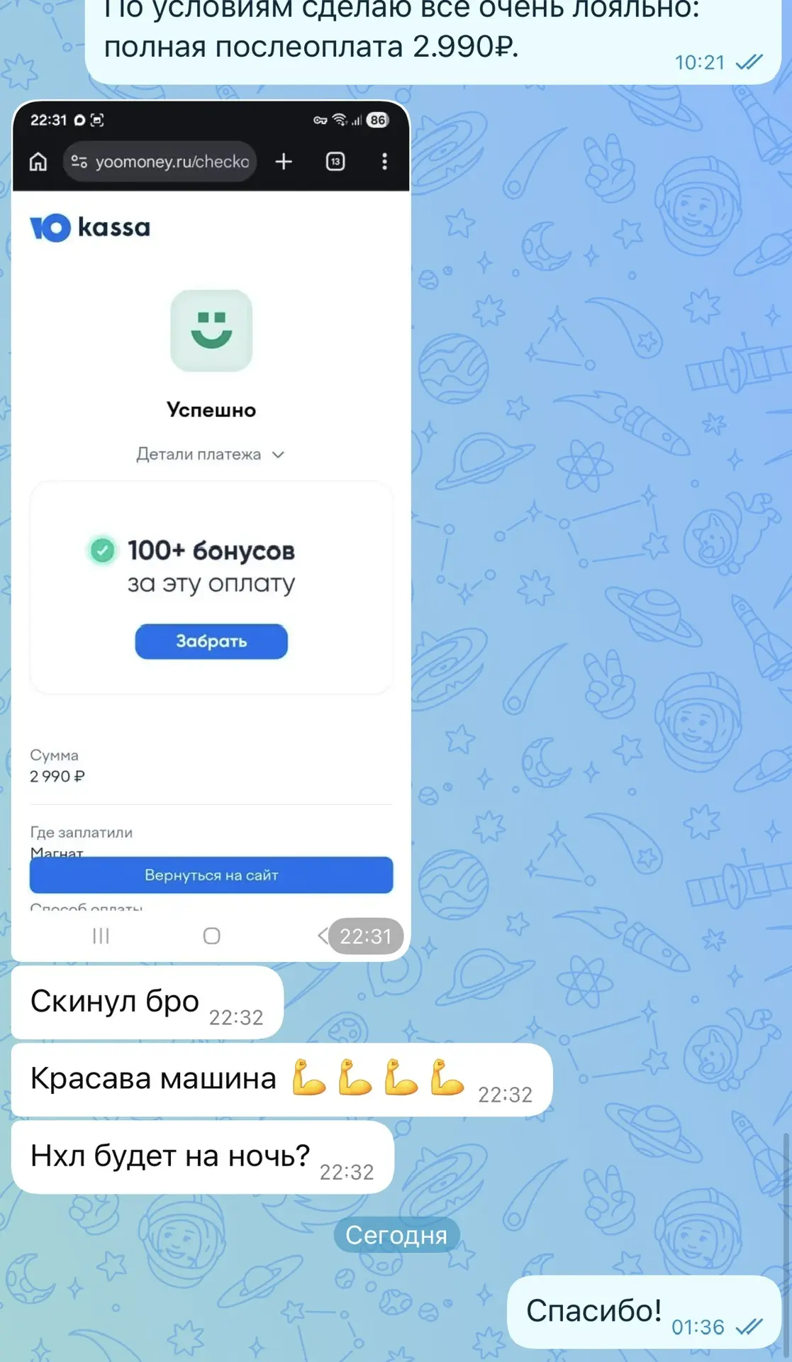 ОТЧЕТ О ВЧЕРАШНЕМ ИНСАЙДЕ НА КХЛ  У нас уверенная победа! Самая крупная ставка этого сезона была лич
