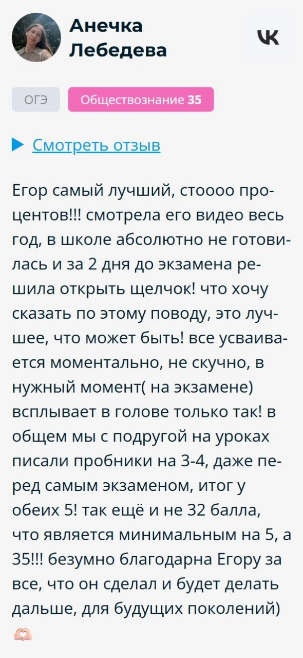 профессиональное уничтожение ОГЭ обеспечено😎