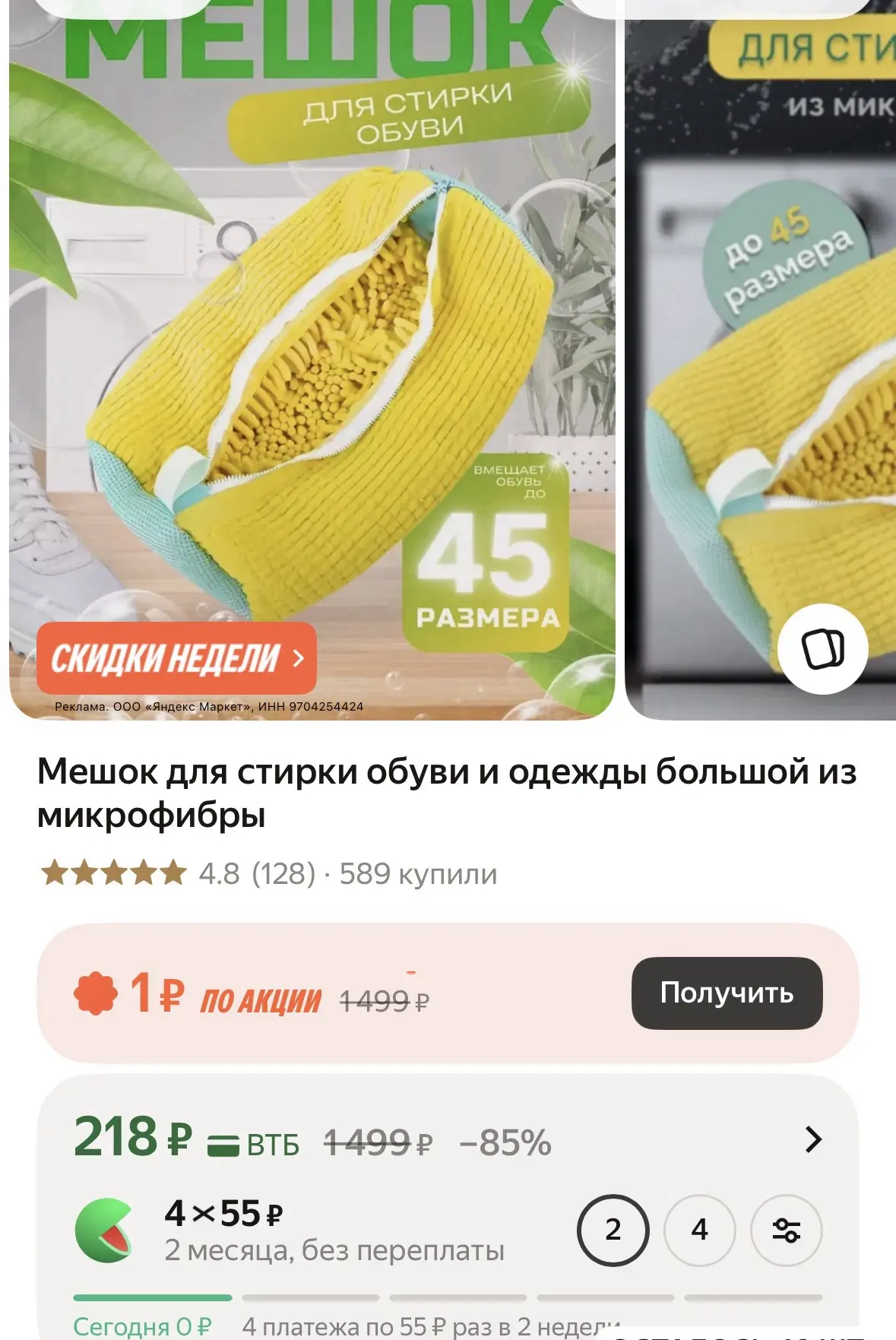 Протестировала мешок для стирки обуви 😀 засунула сразу 2 пары обуви, влезли 40 и 28 ра...