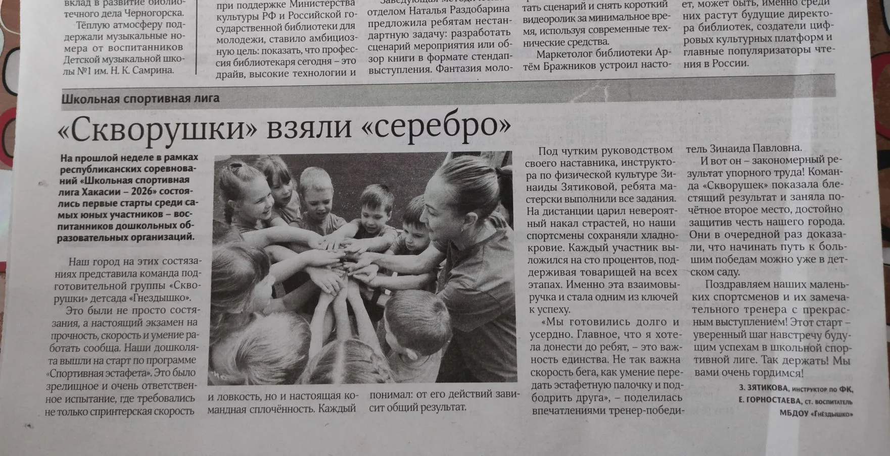 В свежем выпуске газеты "Черногорск" от 3 июня 2026 года ✓21(2143) опубликована статья ...