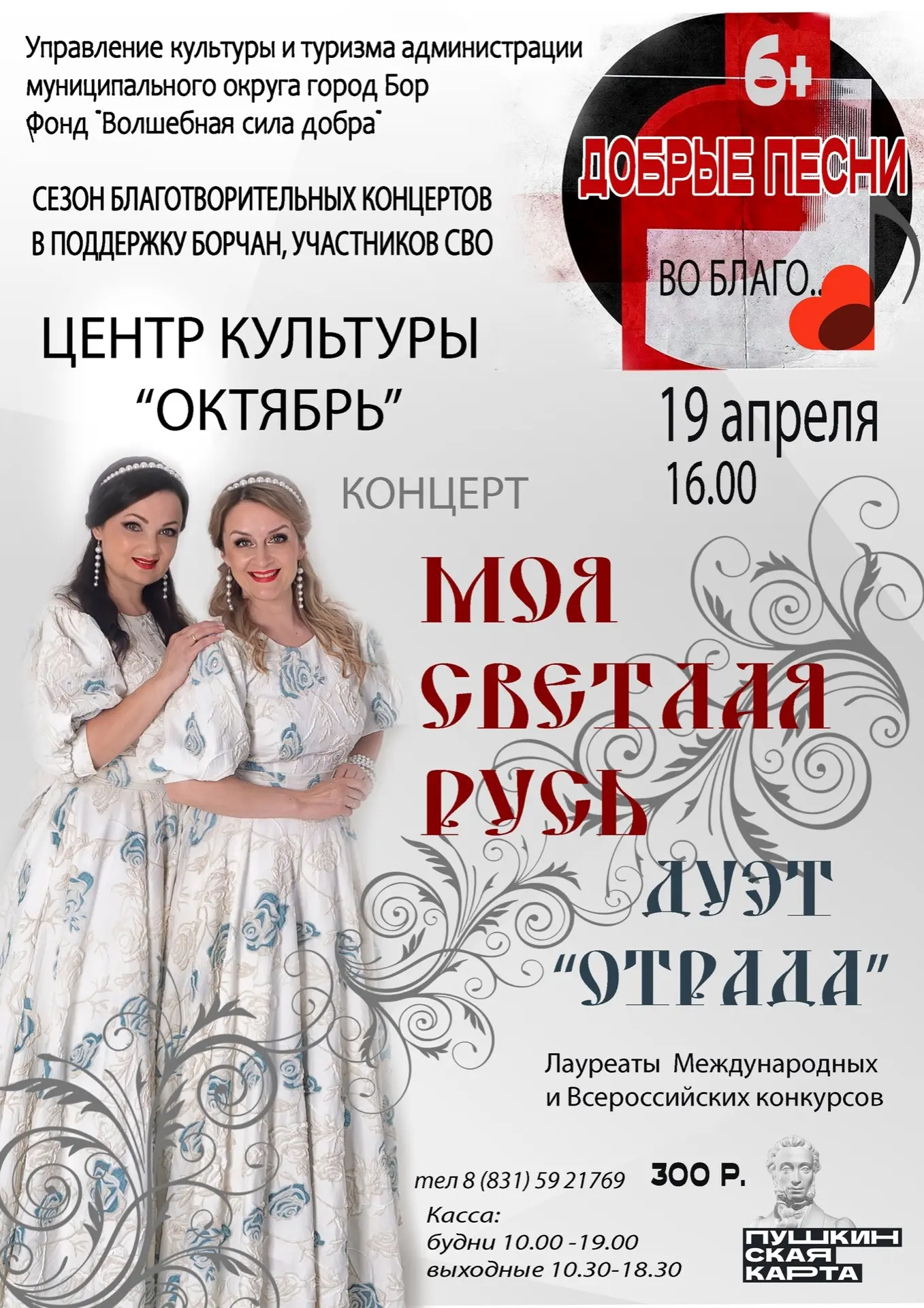 19 апреля 16.00