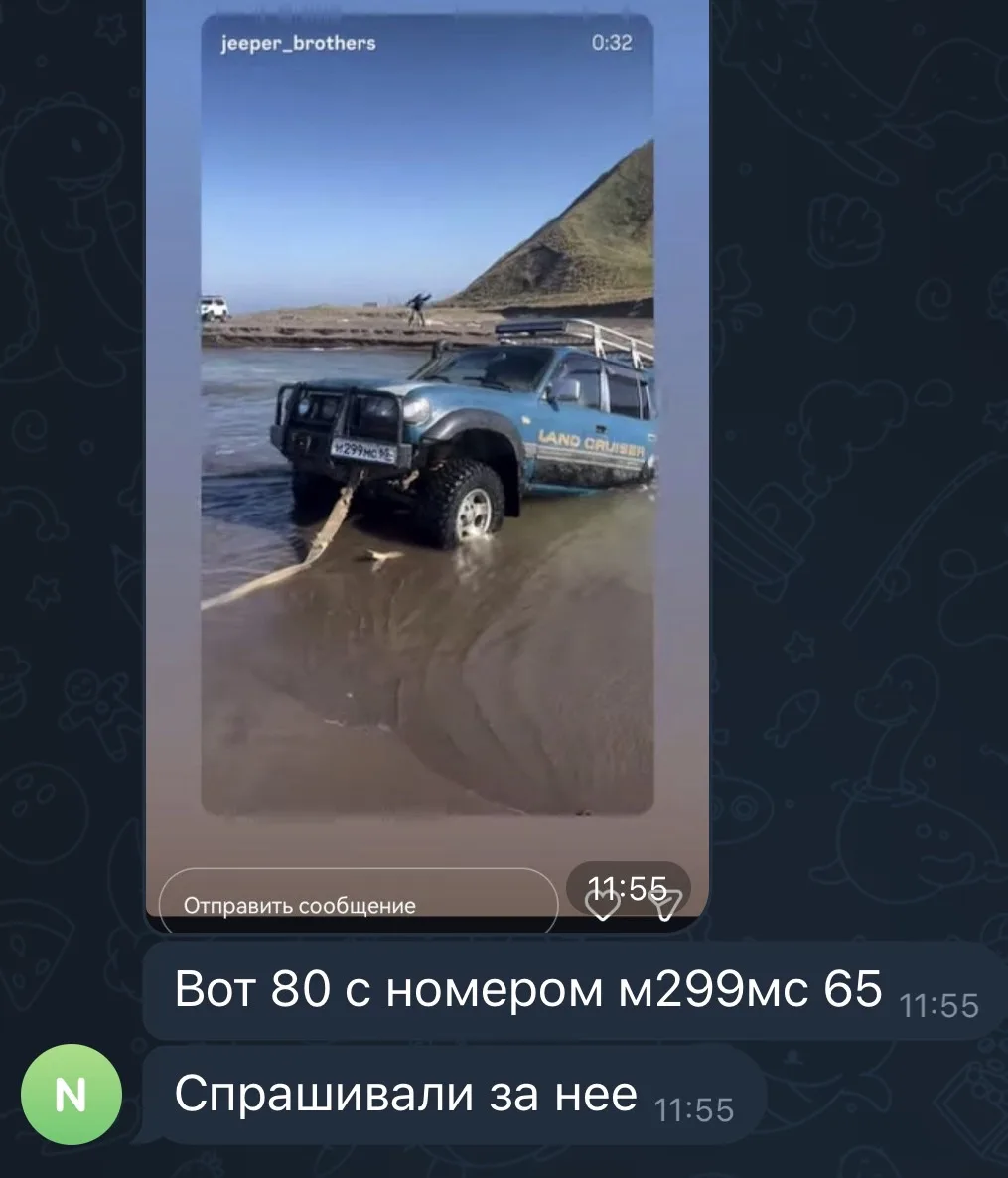 Фото автомобиля☝️Если что известно сообщите по номеру 89146481994

Рыбалка Сахалин в Макс 👉 ПОДПИСА