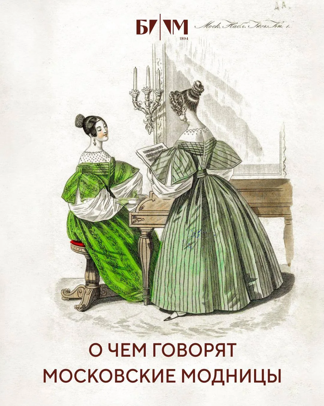 О чем говорят московские модницы

Надеемся, конец июля проходит у вас беззаботно: под шум волн, тепл