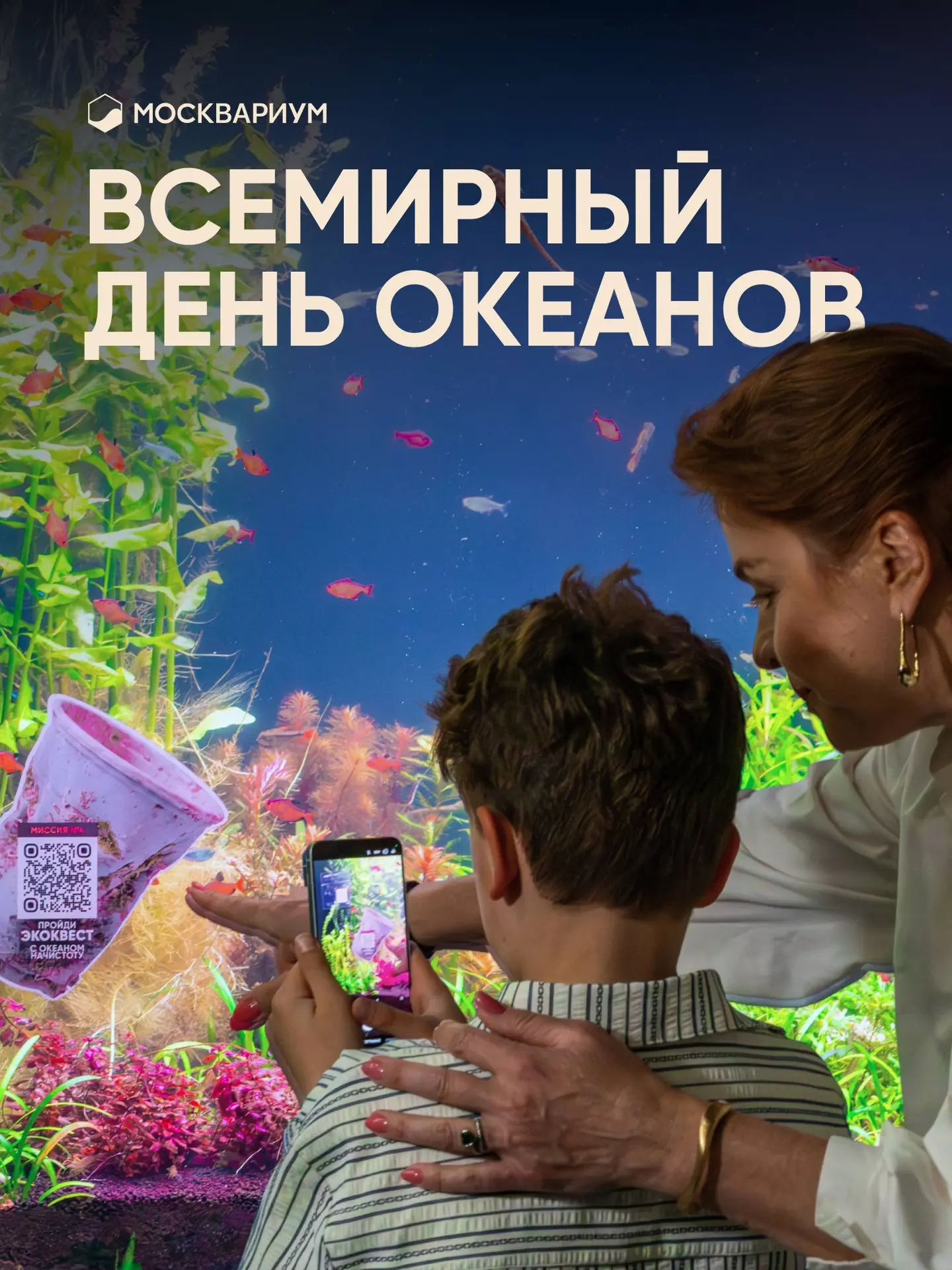 8 июня — Всемирный день океанов! 

Дата, когда мы все можем сказать друг другу, что даже наши ежедне