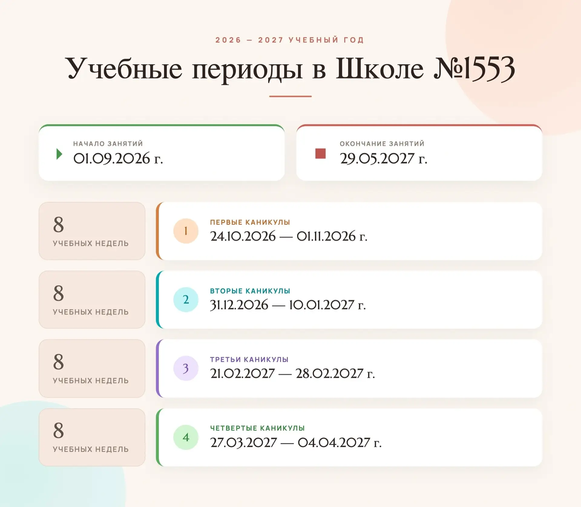 Дорогие друзья!