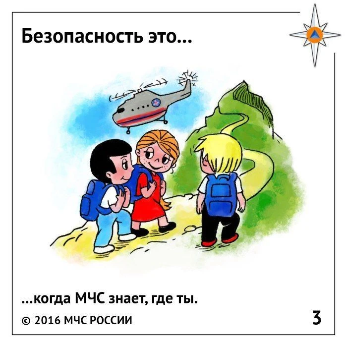 Собираешься в поход? Сначала сообщи в МЧС!

Зарегистрируй маршрут — это может спасти жизнь! В случае